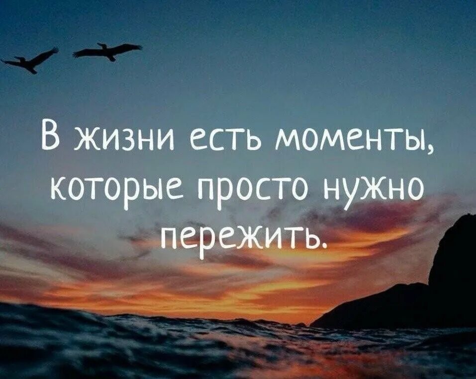 Просто невозможно красиво. Высказывания о трудностях в жизни. Афоризмы про трудности в жизни. Цитаты про трудности в жизни. Цитаты которые.