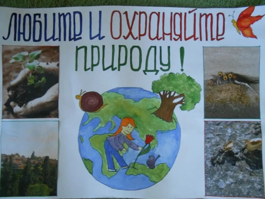 Экология темы в школе. Экологический плакат. Плакат на тему экология. Плакат на тему экология природы. Плакат на тему защита окружающей среды.
