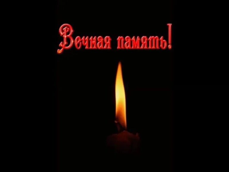 Открытки со свечами Вечная и светлая память (110 картинок) 📸