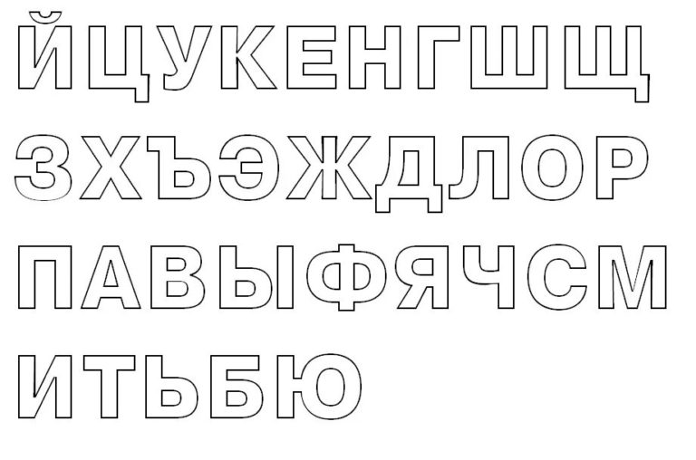 Шаблоны букв для вырезания из бумаги (60 картинок) 📸