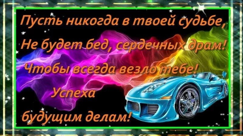 Современные песни с днем рождения сын. С днём рождения сынок. Поздравления с днём рождениясыну. Поздравления с днём рождения сына. Поздравления с днём РОЖДЕНИЯС Ыну.