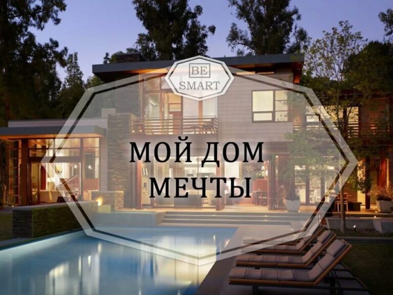 Красивые картинки домов (100 картинок) 📸